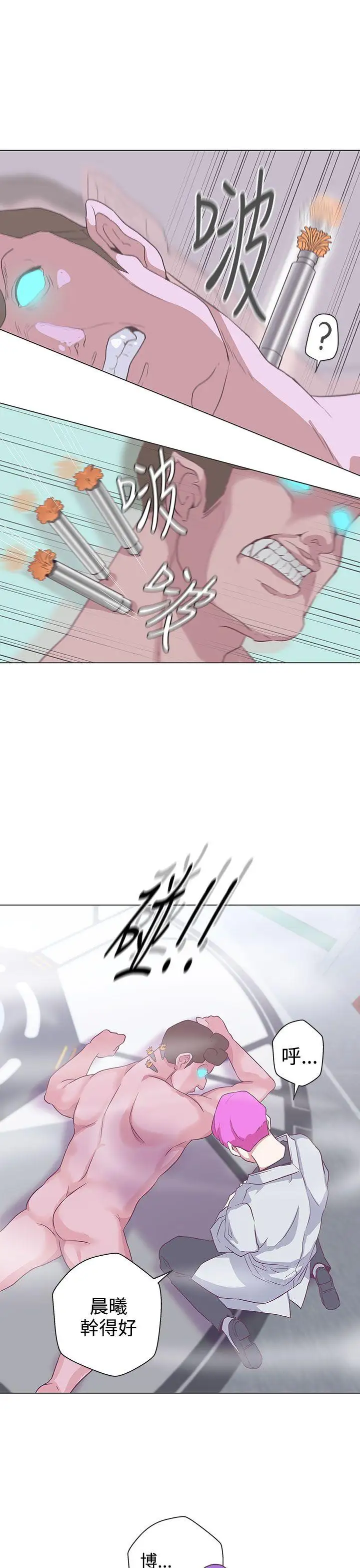 LOVE愛的導航G第49話