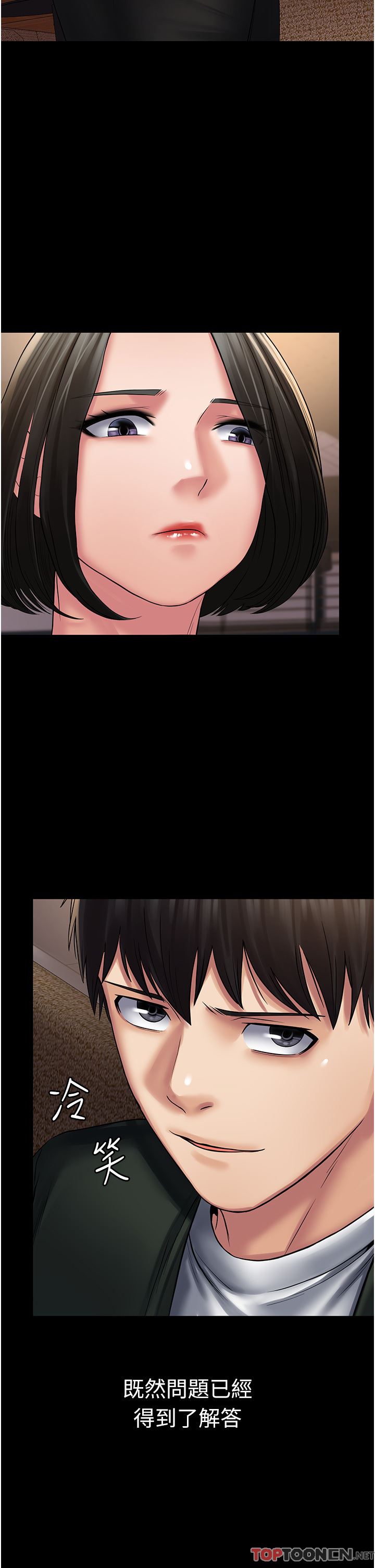 PUA完全攻略第23話-在總務室交換體液