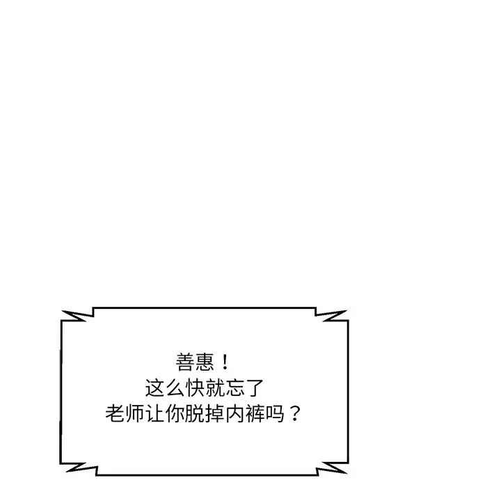 情迷研究室第7話