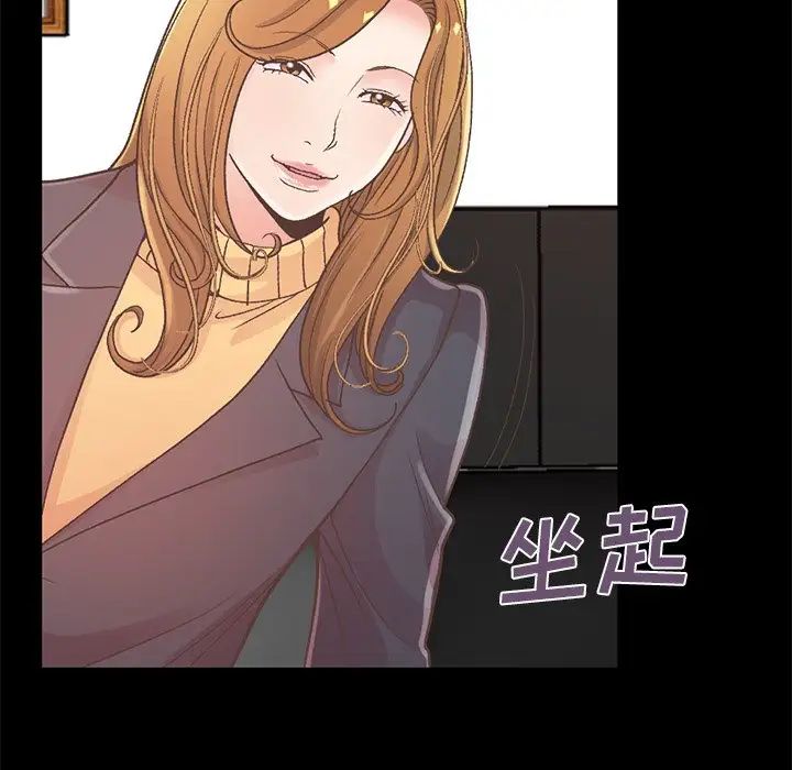 不該有的愛情第12话