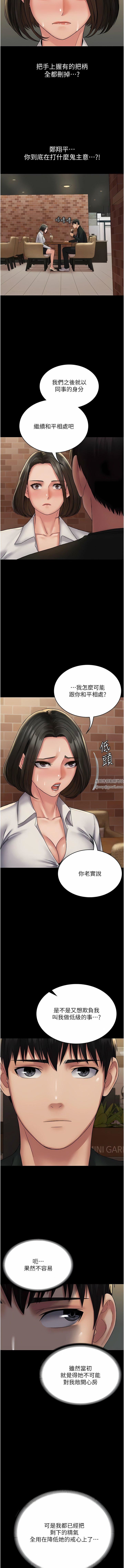 PUA完全攻略第24话-酒后乱性