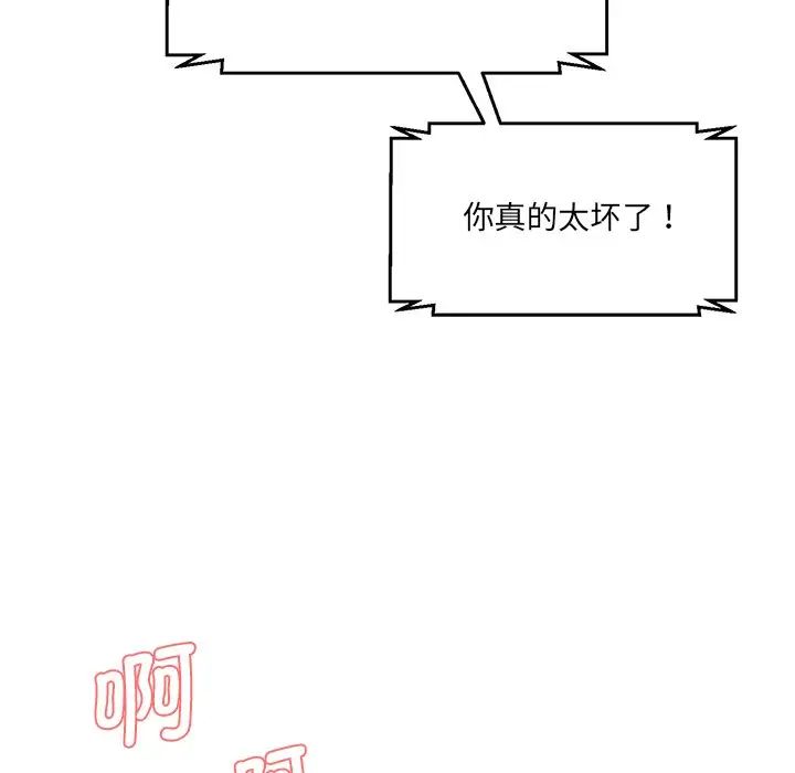 情迷研究室第7話