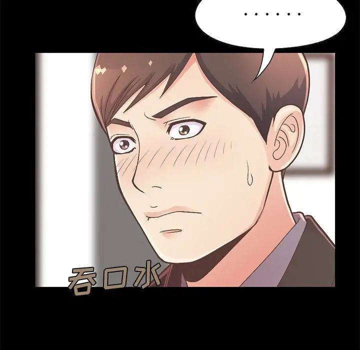 不该有的爱情第12话