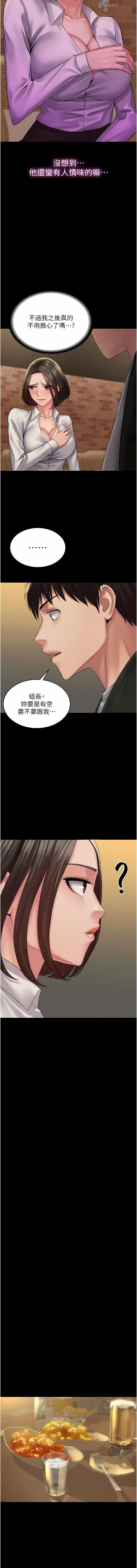 PUA完全攻略第24話-酒後亂性