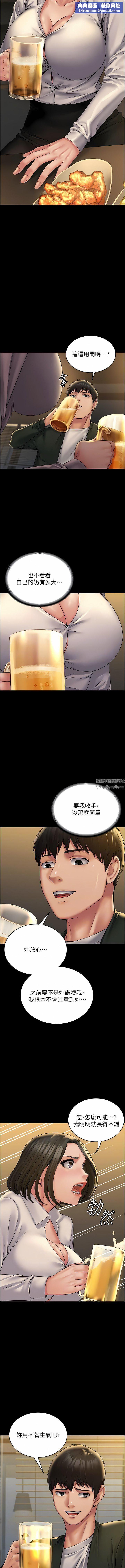 PUA完全攻略第24話-酒後亂性