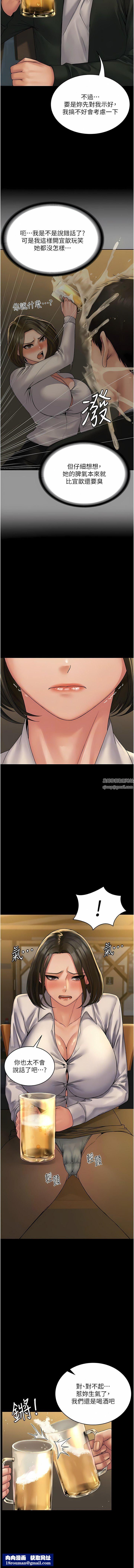 PUA完全攻略第24話-酒後亂性