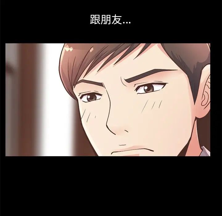 不该有的爱情第12话