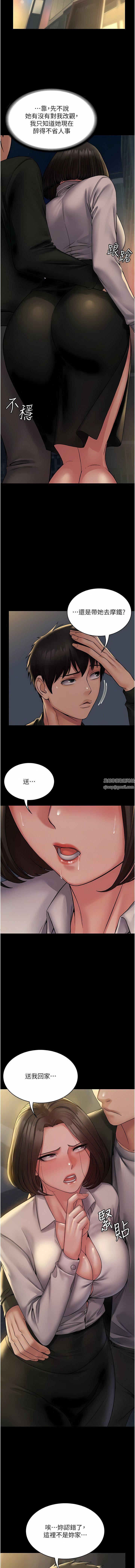 PUA完全攻略第24话-酒后乱性