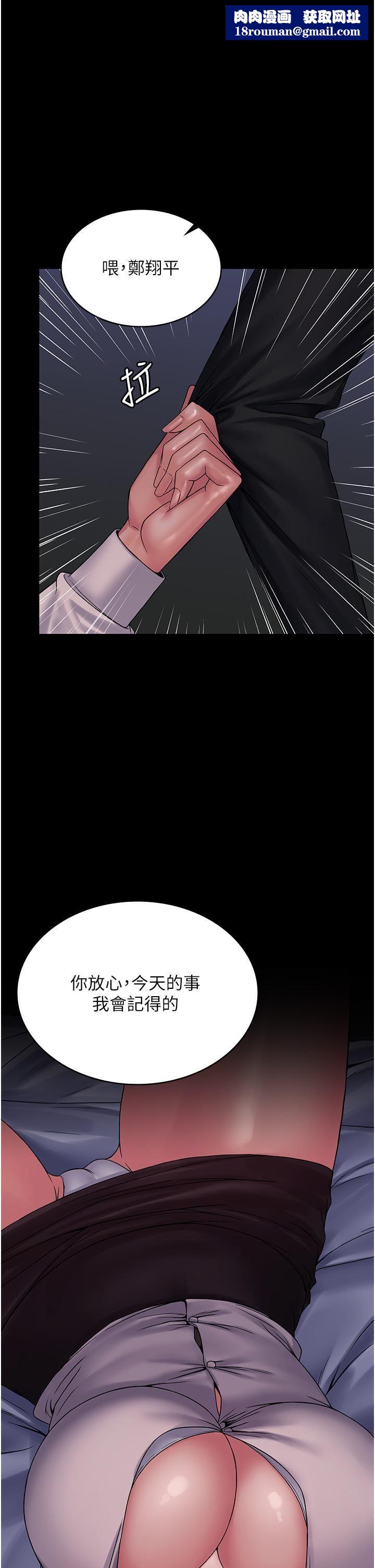 PUA完全攻略第25话-跟上司和好的方法