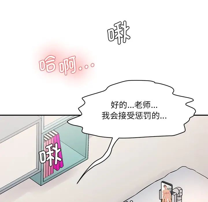 情迷研究室第7話