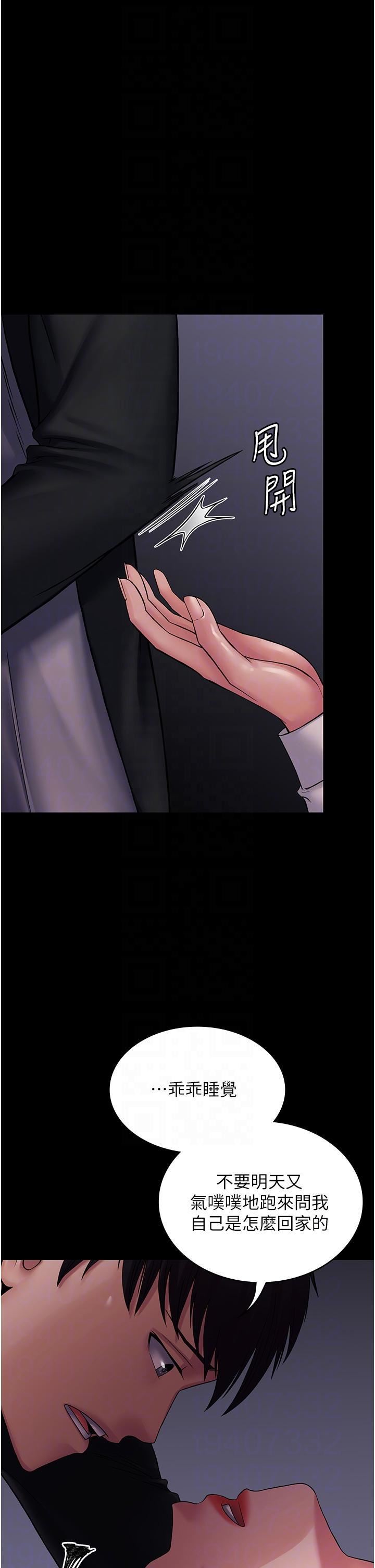 PUA完全攻略第25话-跟上司和好的方法