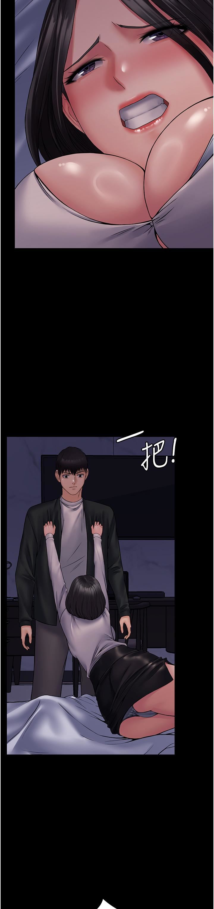 PUA完全攻略第25话-跟上司和好的方法