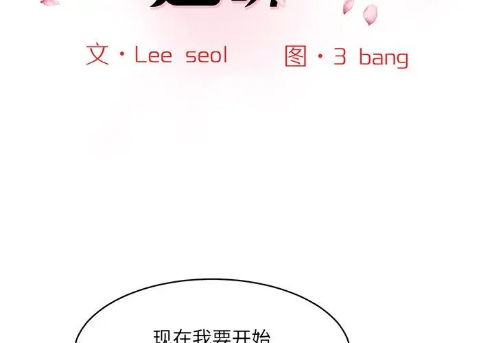 情迷研究室第8话