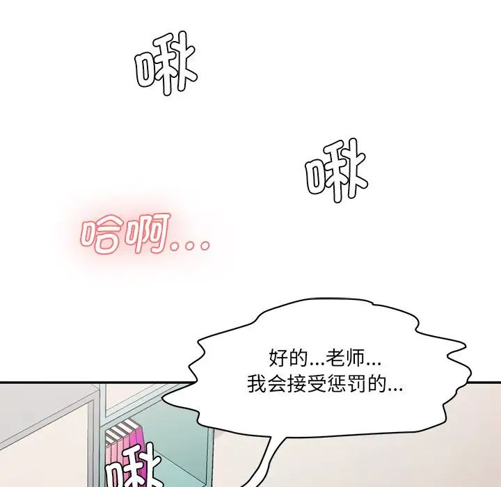 情迷研究室第8话