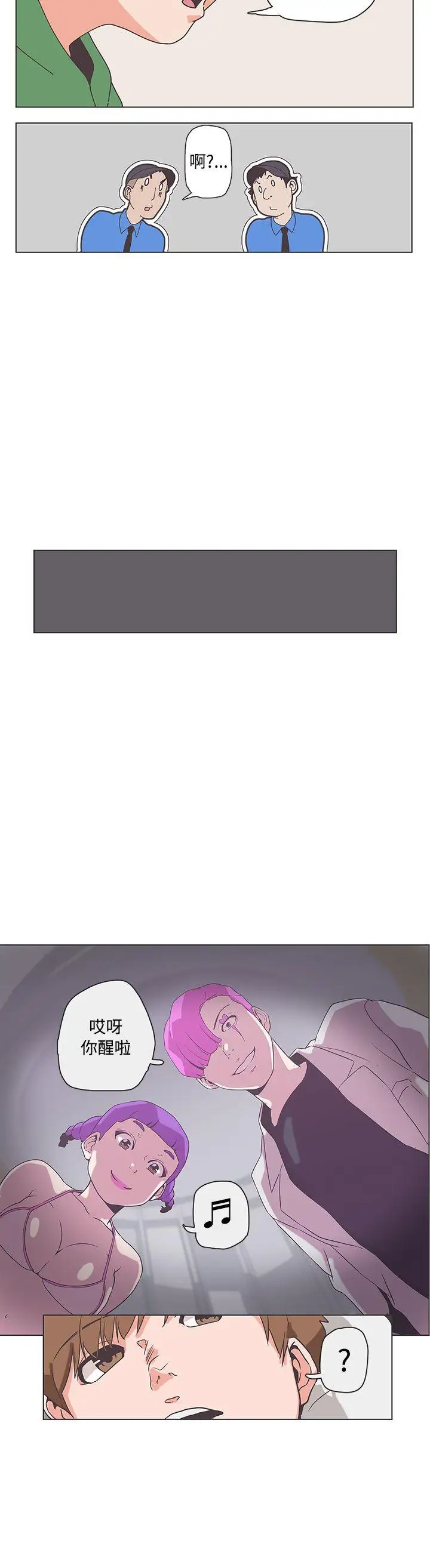 LOVE爱的导航G第51话