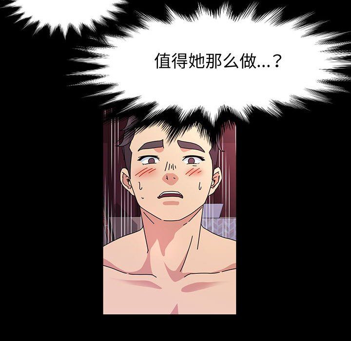 神级模特第28话