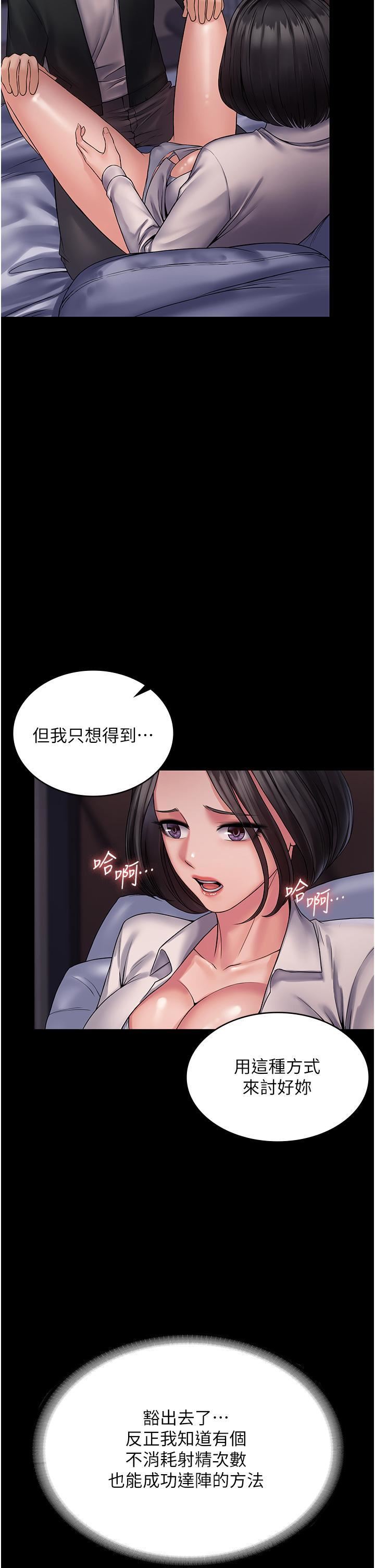 LOVE爱的导航G第51话
