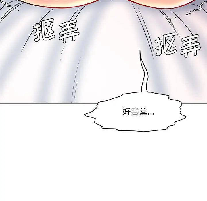 情迷研究室第8话