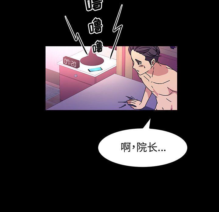 神级模特第28话