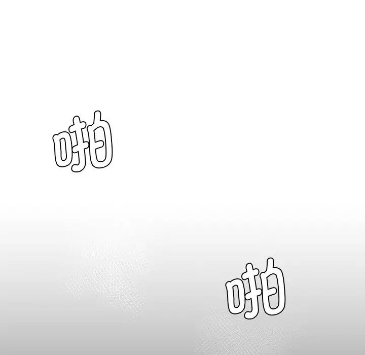 情迷研究室第8话