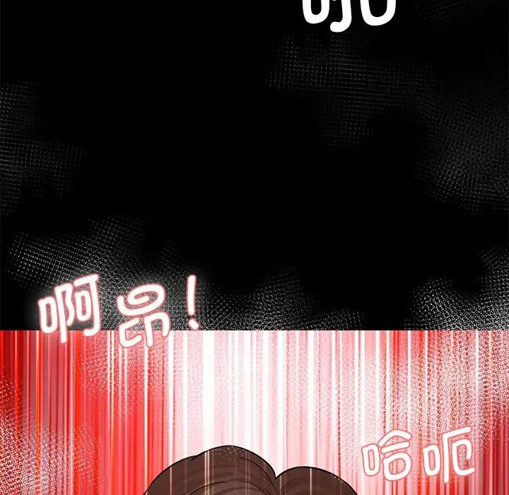 情迷研究室第8话