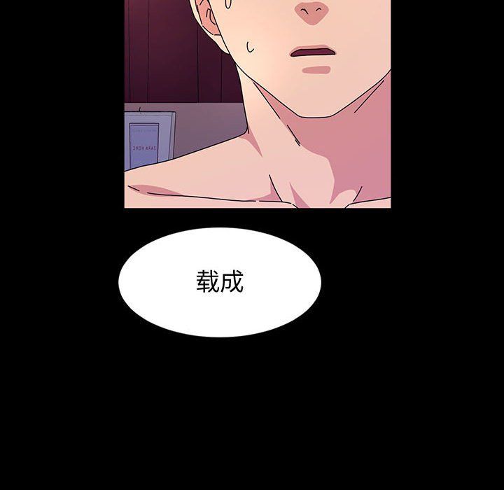 神級模特第28話