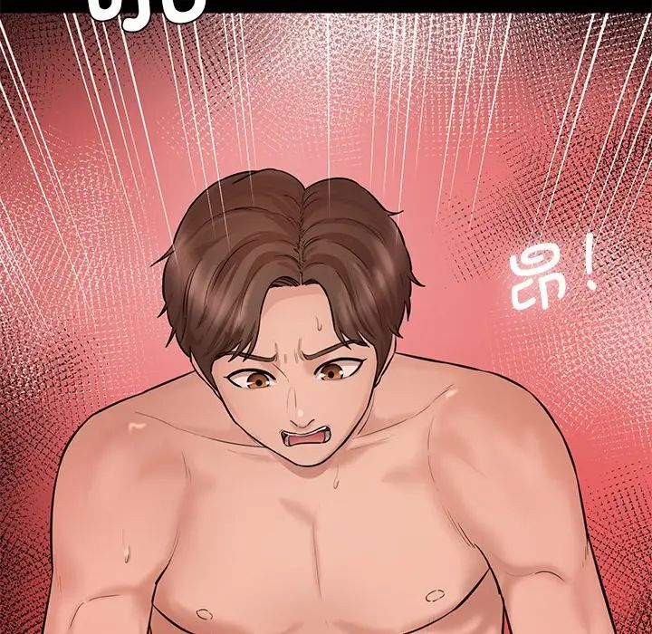 情迷研究室第8话