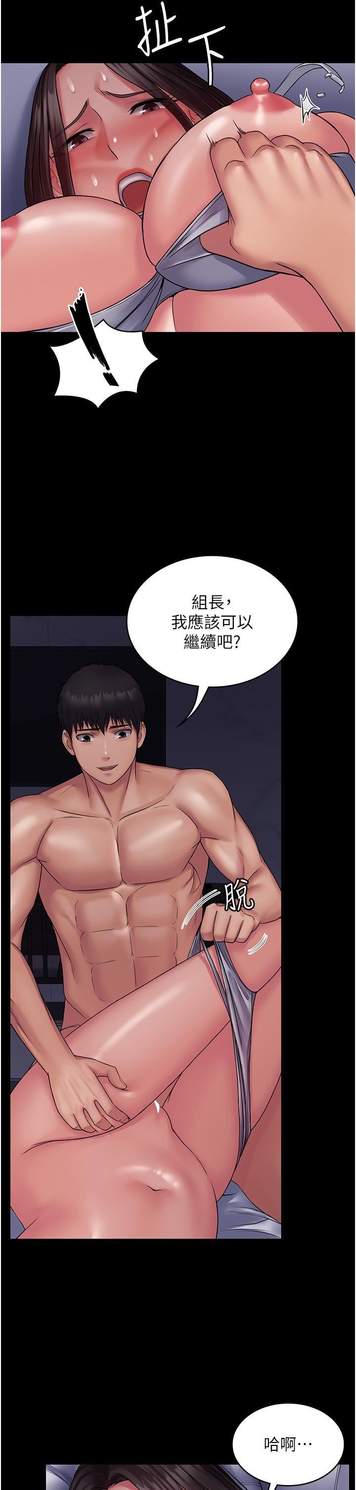 PUA完全攻略第25话-跟上司和好的方法