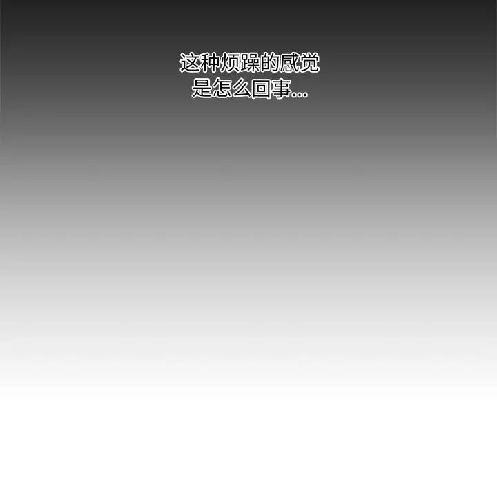 情迷研究室第8话