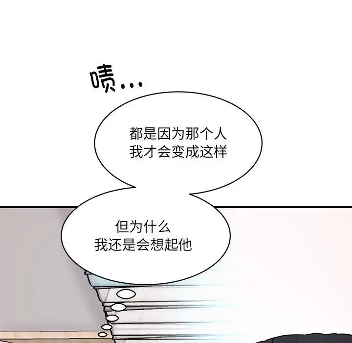 情迷研究室第8话