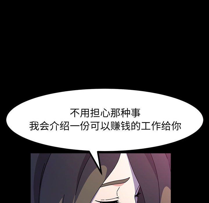 神级模特第28话