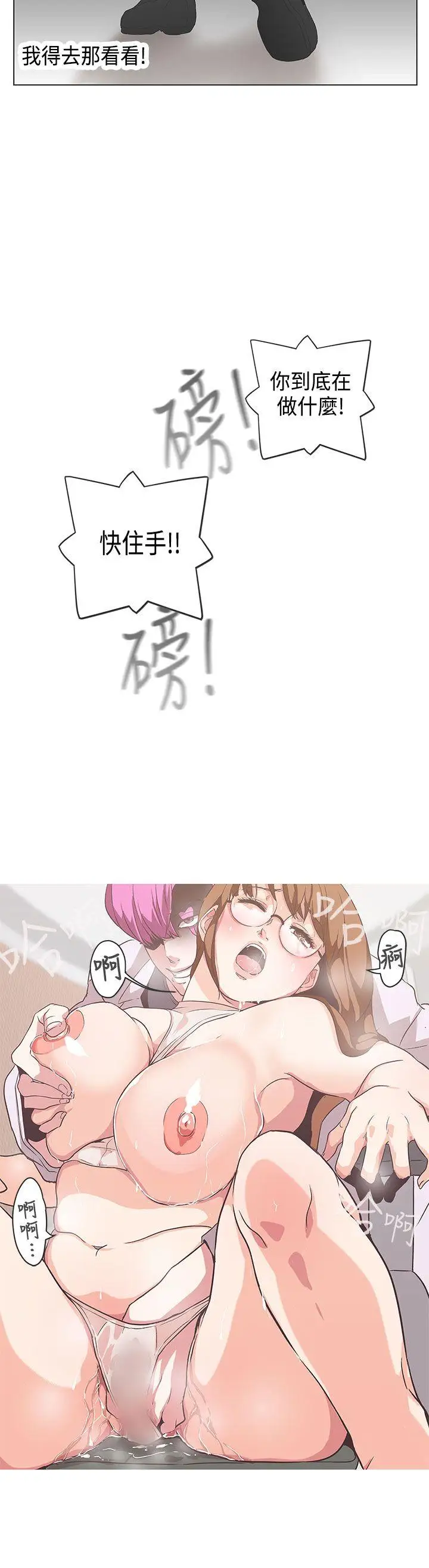 LOVE爱的导航G第52话