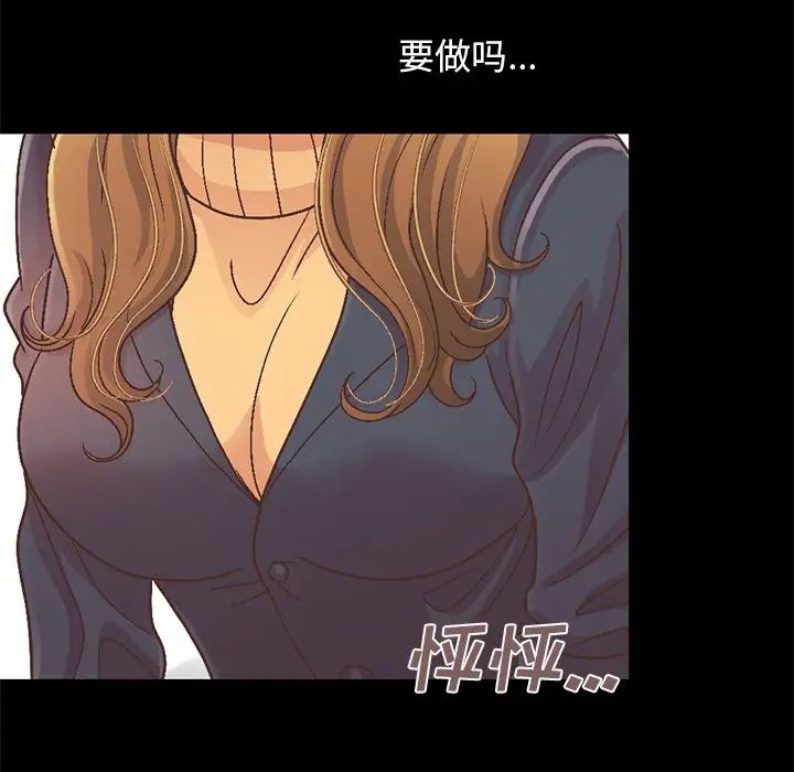 不该有的爱情第13话