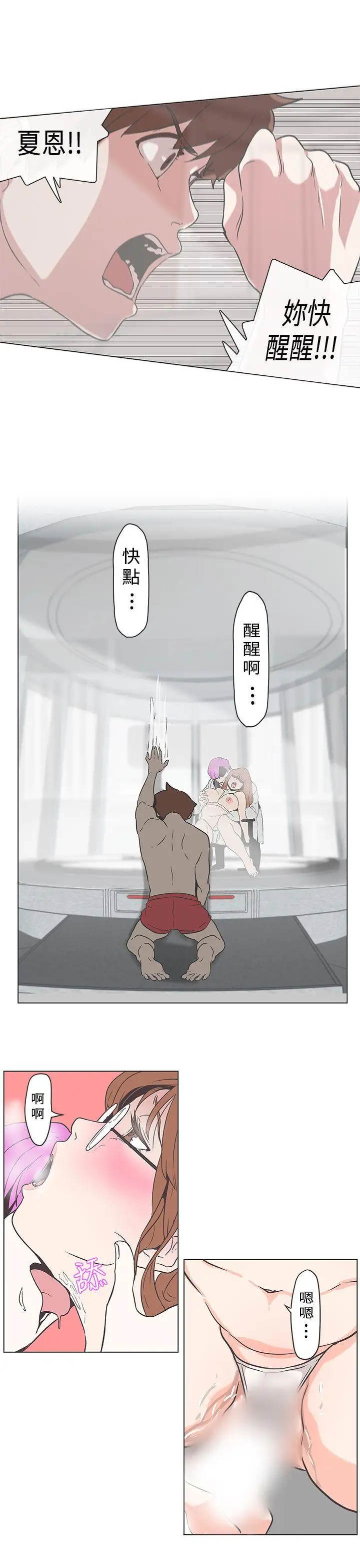 LOVE爱的导航G第52话