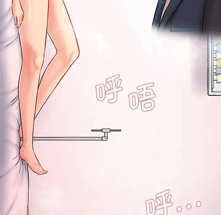 情迷研究室第8话