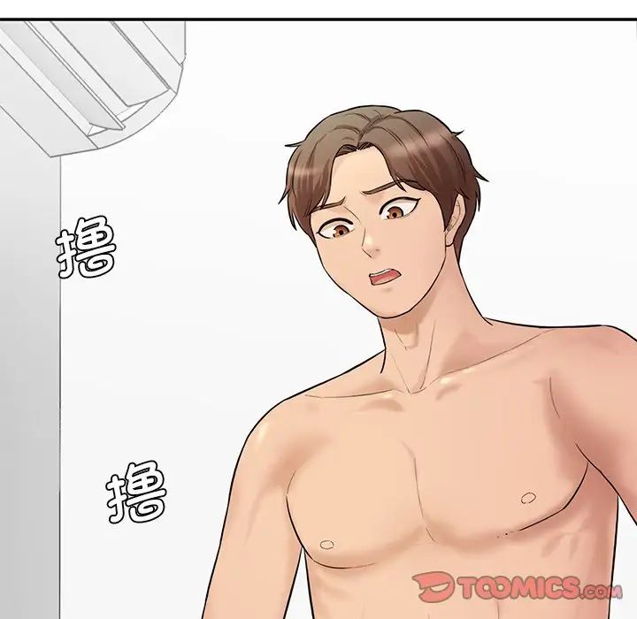 情迷研究室第8话