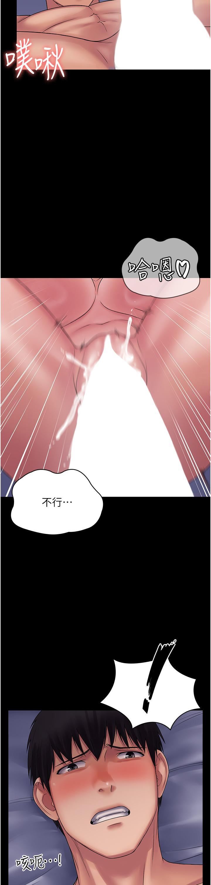 PUA完全攻略第25话-跟上司和好的方法