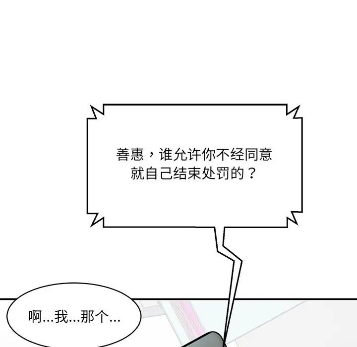 情迷研究室第8话