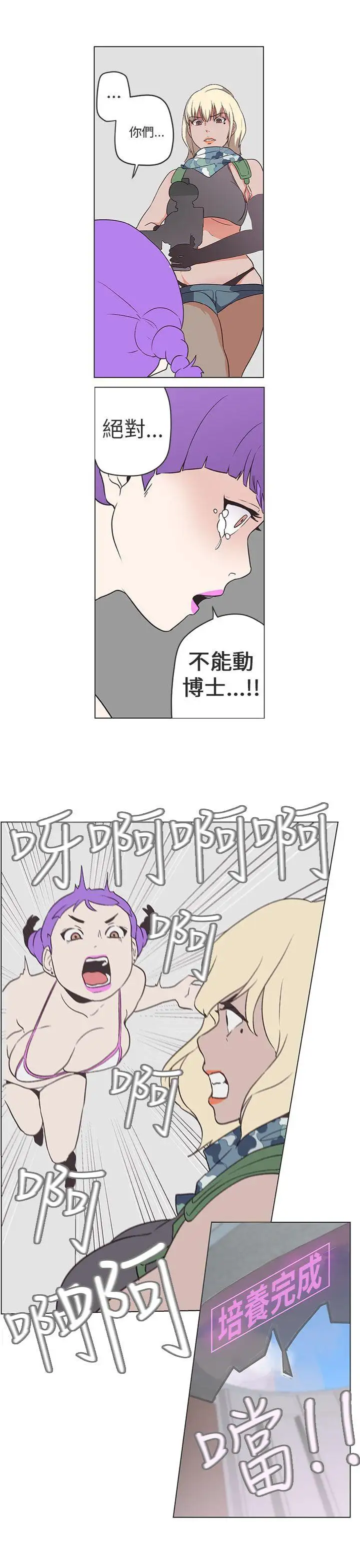 LOVE爱的导航G第52话