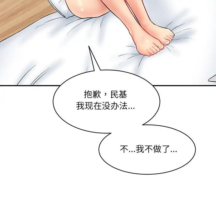 情迷研究室第8话