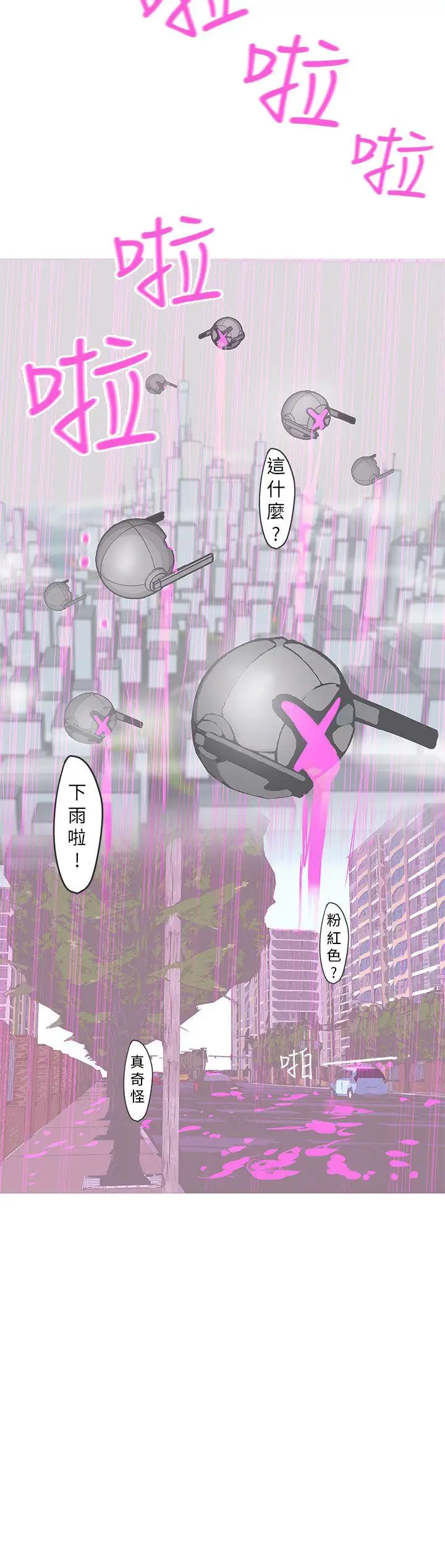 LOVE愛的導航G第52話