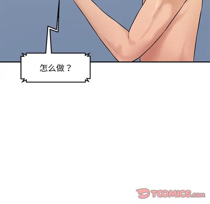 情迷研究室第8话