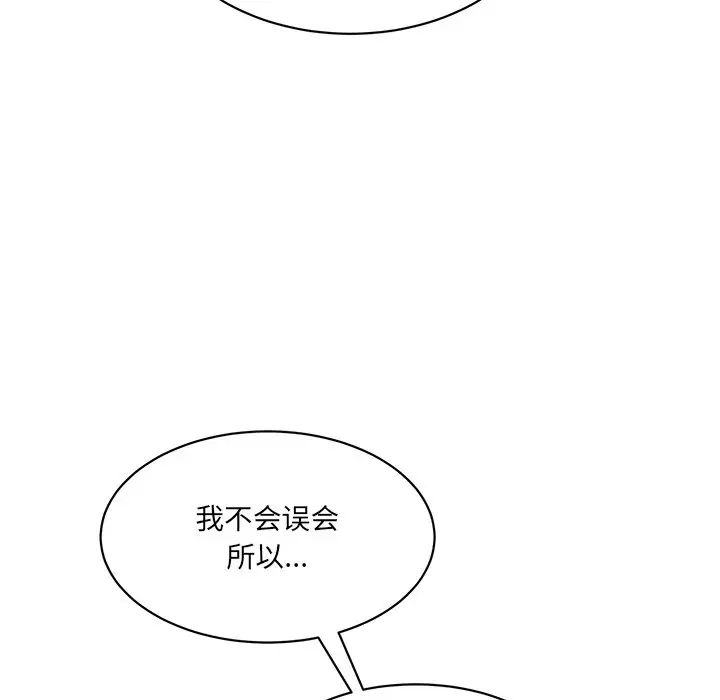 情迷研究室第8話