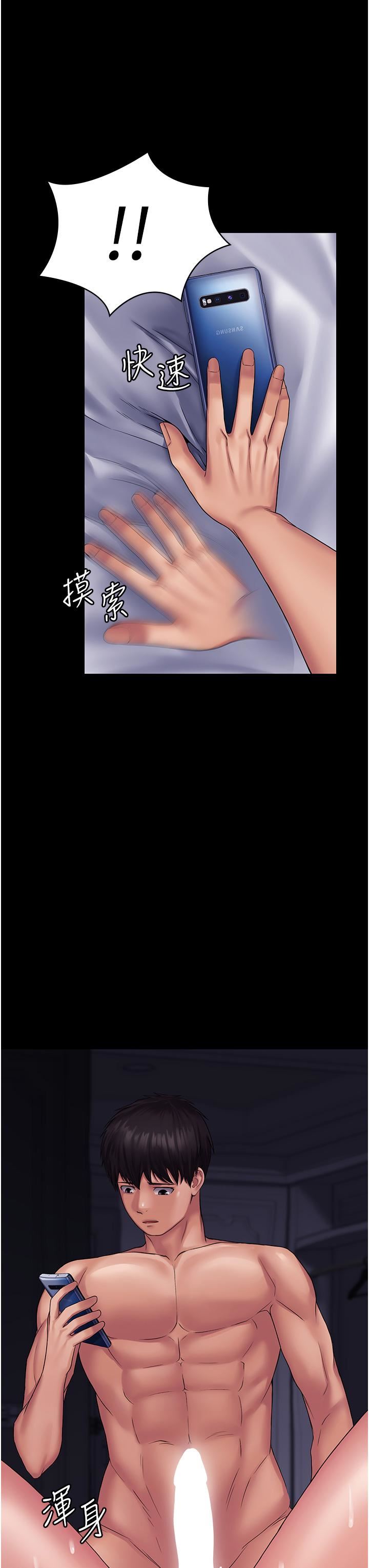 PUA完全攻略第26话-突发任务:征服恶毒人妻