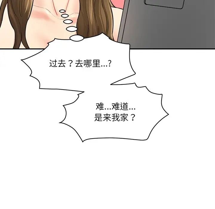 情迷研究室第8话