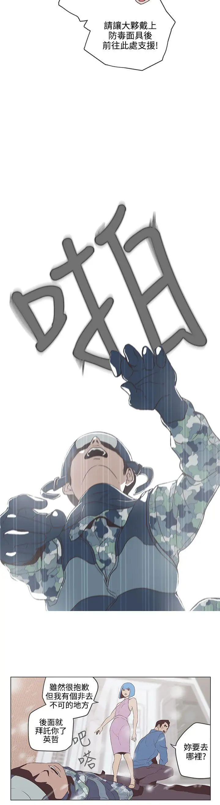 LOVE愛的導航G第53話