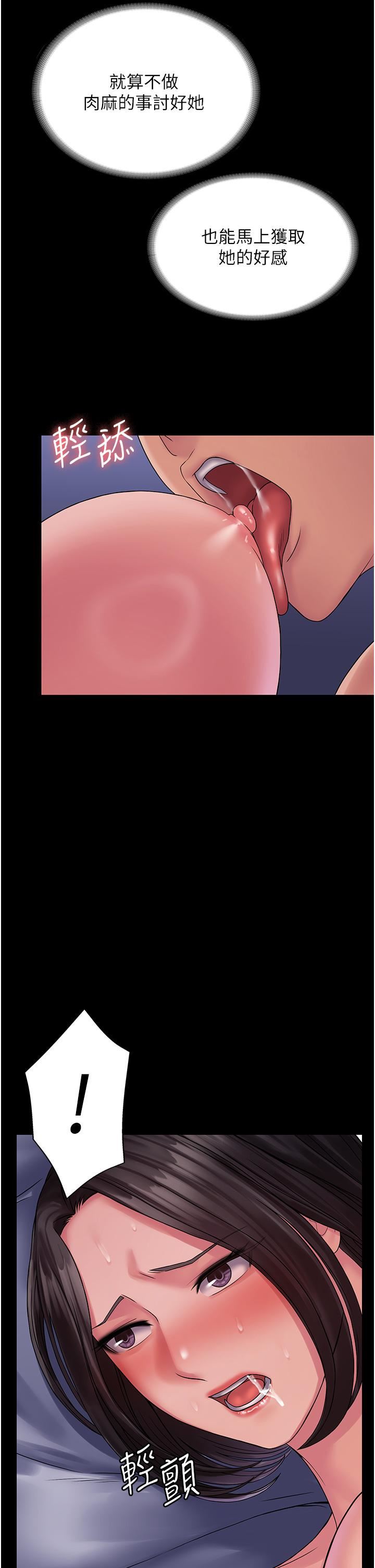 PUA完全攻略第26话-突发任务:征服恶毒人妻