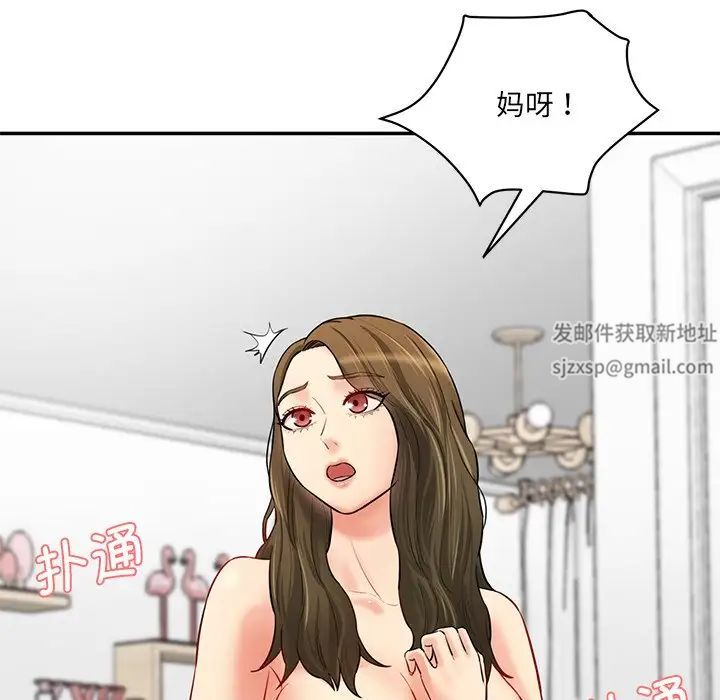 情迷研究室第8話