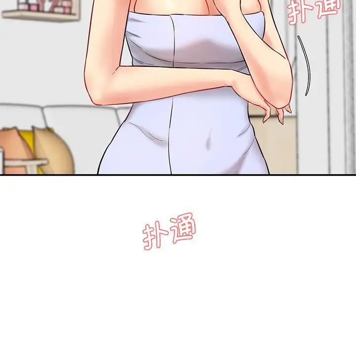 情迷研究室第8话