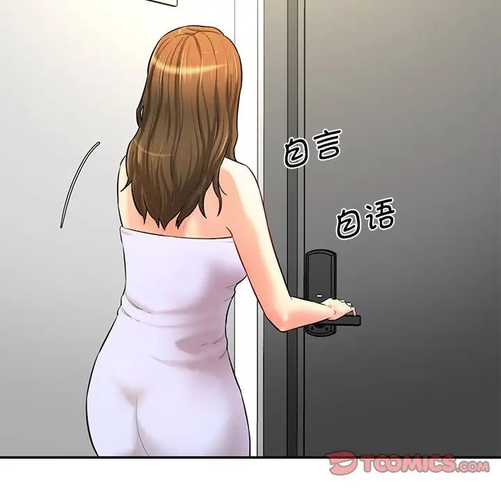 情迷研究室第8话